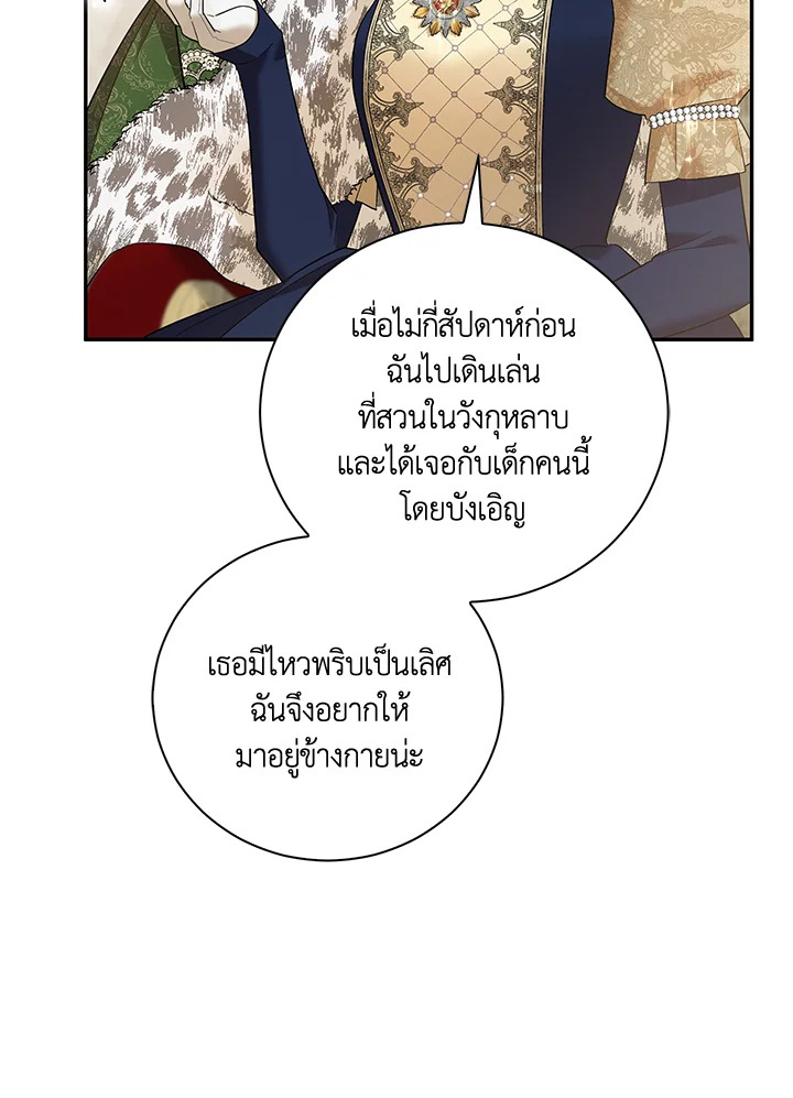 Please Support My Revenge 26 085